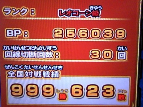 パパス戦績20120407.jpg