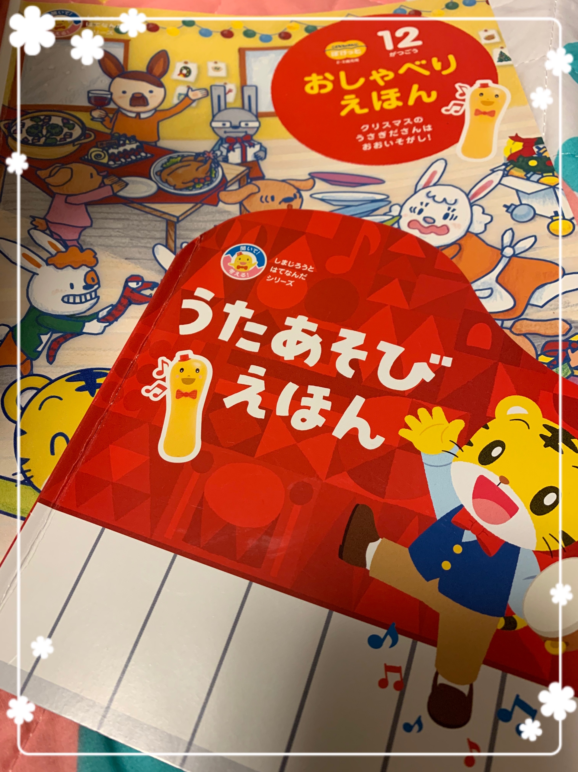 5年前の、はてなんだくんで遊ぶ☆ | ぷーちゃんといっしょ - 楽天ブログ