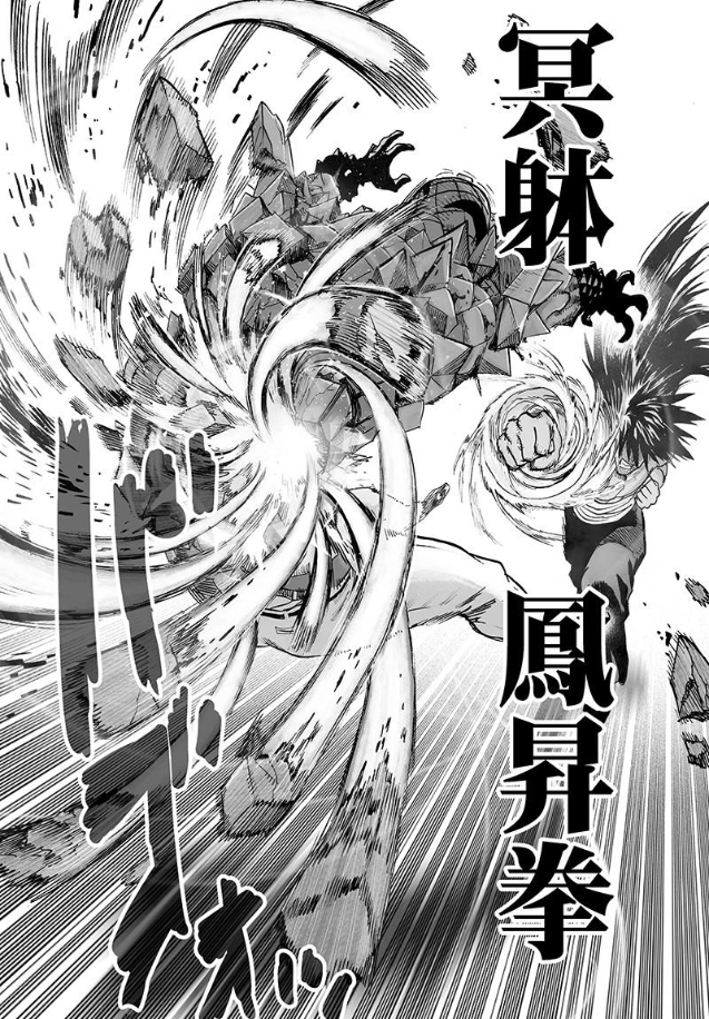 ワンパンマン 第111話 71撃目 怪人化 かかかノの家 こおしんのブログ 楽天ブログ