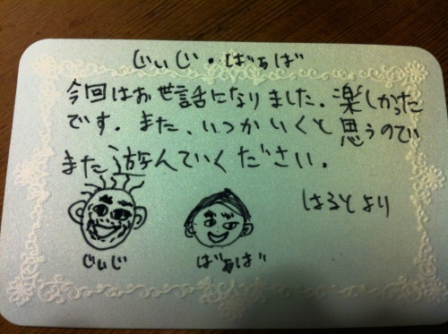 201308171240_1816_iphone.jpg