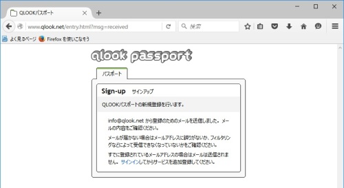 確認メール