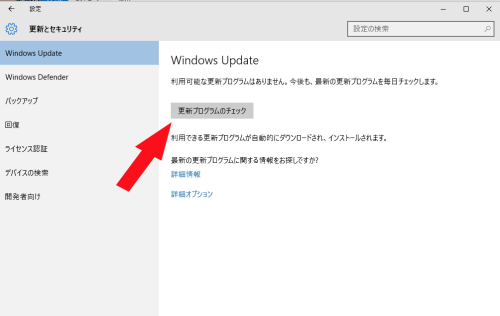 WindowsUpate 03.jpg