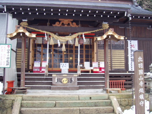 立石寺日枝神社.JPG