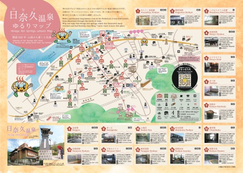 日奈久温泉ゆるりマップ熊本県八代市.jpg