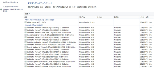 更新プログラムのアンインストール02.jpg