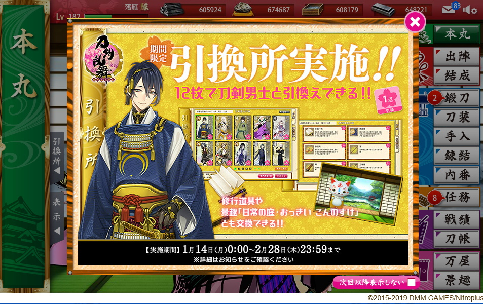 刀剣乱舞 の記事一覧 らくがんの休日 楽天ブログ