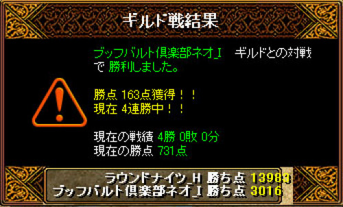 20120521ギル戦結果.jpg