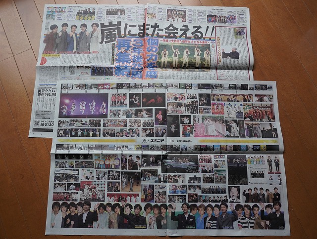 嵐 ” が活動休止に入りました | 幸せに日向ぼっこ - 楽天ブログ