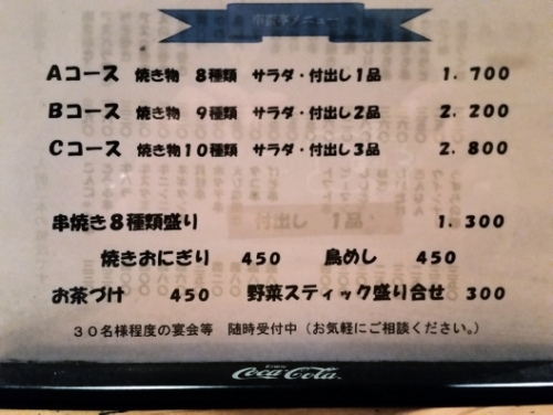 nanban_h261228_05.jpg
