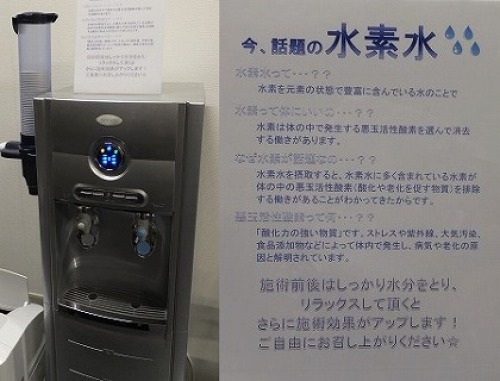 あしカラダ　水素水.jpg