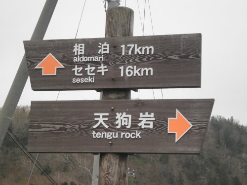 地図の旅シリーズ第8回_瀬石