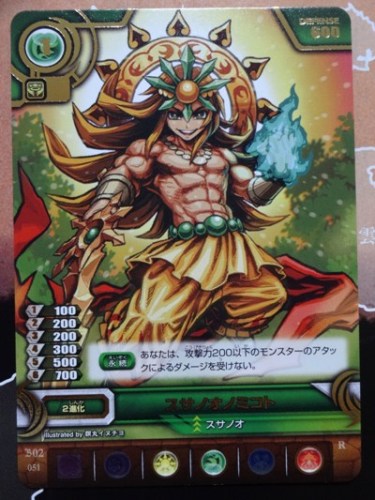 TCG スサノオ 07.JPG