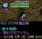 抽出機（シーフ