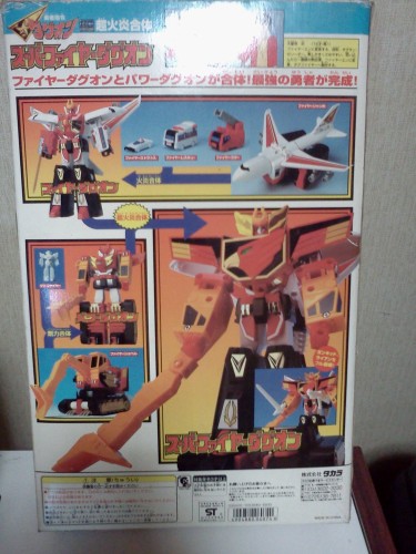 スーパーファイヤーダグオン02