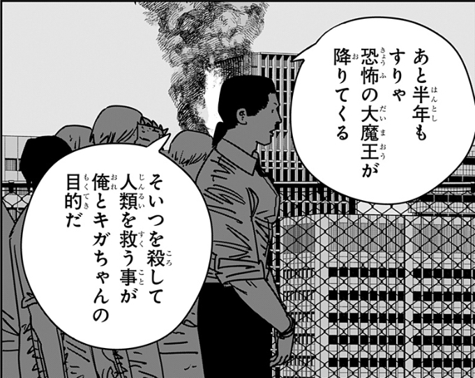 146話恐怖の大魔王を殺して人類を救う事が目的