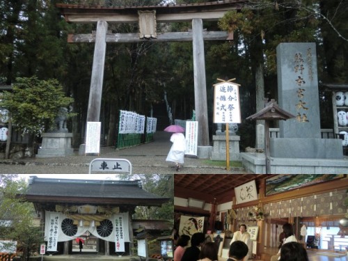 20140202熊野本宮大社.jpg