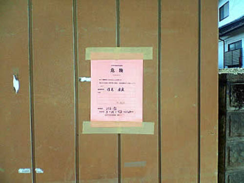 JapanEarthquake02.jpg