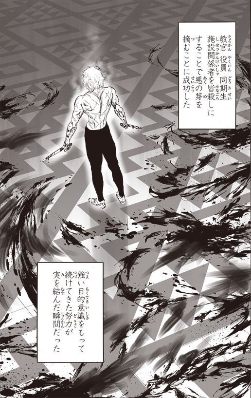 脱出失敗時の懲罰痕