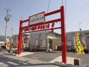 大船渡3.jpg