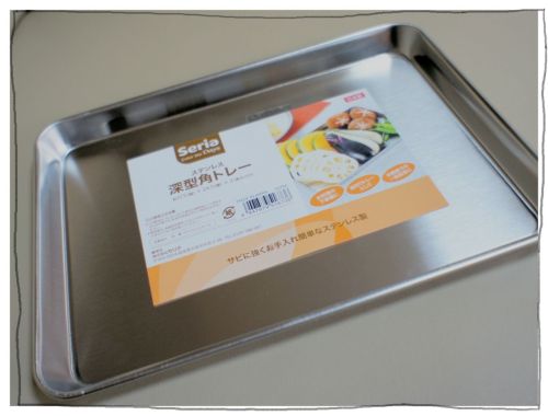 100円ショップ　セリア　トレー