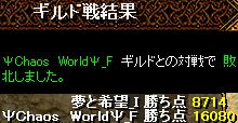 20120911けっか