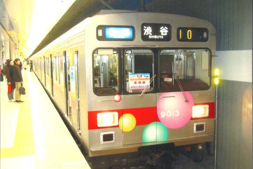 Tokyu 9000 Series