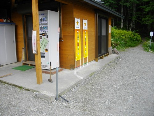 仙丈ケ岳藪沢大平小屋 (500x375).jpg