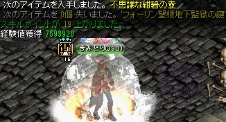 フォーリン望楼の隠された地下監獄