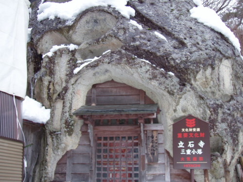 立石寺三重小塔.JPG