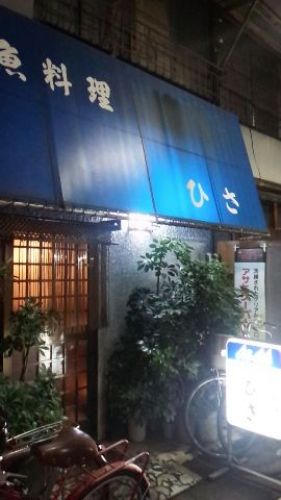 201609_椎名町・ひさ01.jpg