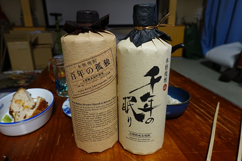焼酎に縁があるようで 大ボケ日記 楽天ブログ