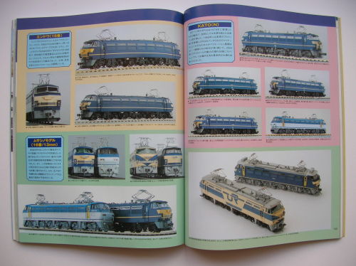 EF66  ｴﾝﾄﾞｳ　ムサシノモデル　１６番　KATO N.JPG