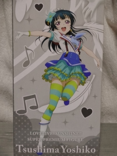 ラブライブサンシャイン 津島善子 (1).jpg