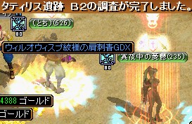 GDB2