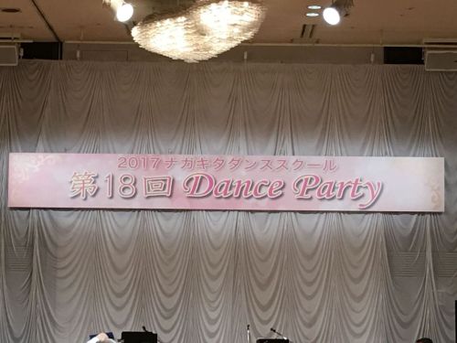 永来多ダンスパーティー こいちゃんの独り言 楽天ブログ 永来多ダンスパーティー こいちゃんの独り言 楽天ブログ
