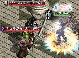 ジュルの手下