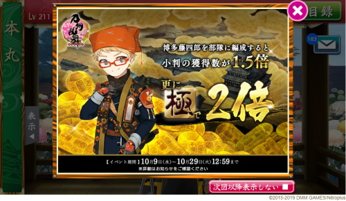 刀剣乱舞 大阪城 地下に眠る千両箱 らくがんの休日 楽天ブログ 刀剣乱舞 大阪城 地下に眠る千両箱 らくがんの休日 楽天ブログ