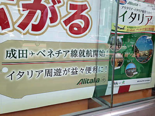 narita-venezia.jpg