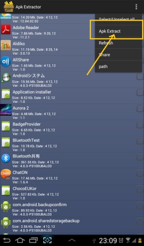 楽天ブログをバックアップ