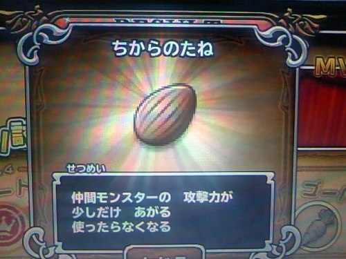 20131213MP日替景品.jpg