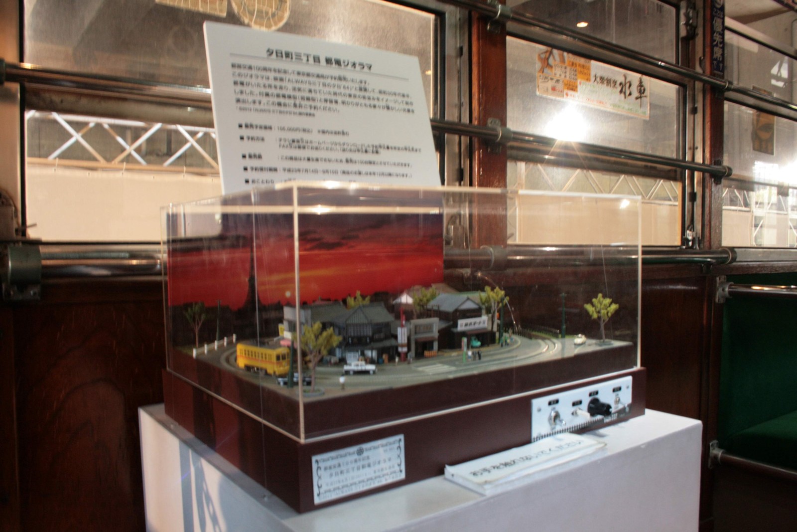 東京の交通100年博」を見てきた | 花見友紀の「鉄道のある日常