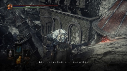 Dark Souls Iii日記 流れ着いた果てに待つものは のんびりしつつどんぶらこと泳いでいるとなんとそこで虚無る日記 楽天ブログ