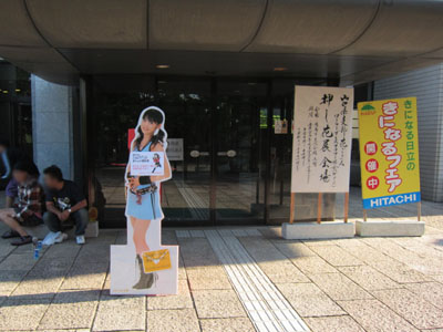 日立のフェアも開催中w