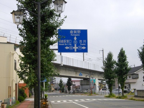 中仙道高崎宿旧街道 (1) (500x375).jpg