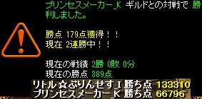 20130712結果