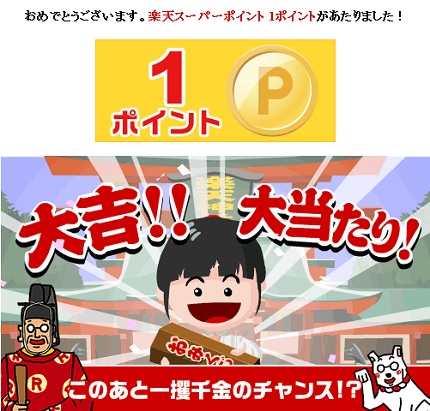 hiroba win