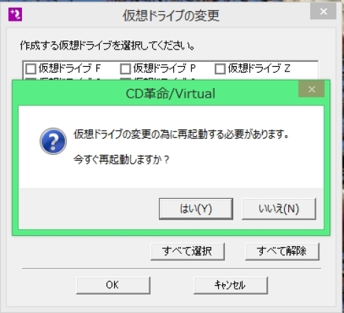 CD革命Ver１３バージョンアップ15.jpg