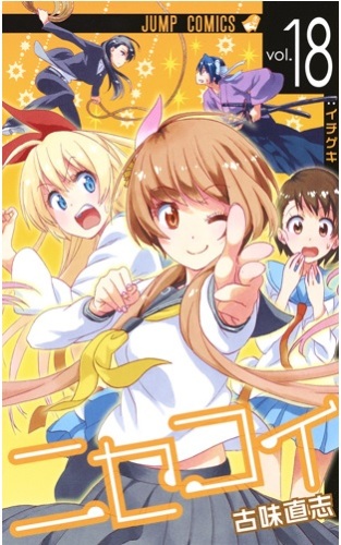 nisekoi_18.jpg