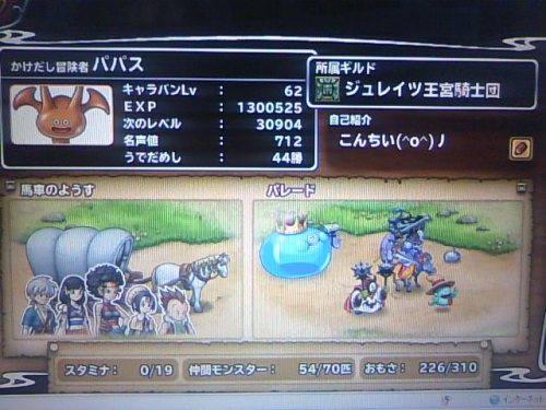 201312123MPｷｬﾗﾊﾞﾝ.jpg