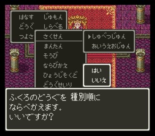 ドラゴンクエスト３攻略プレイ日記 その５ ゆりゅりとげーむで暇つぶし 楽天ブログ